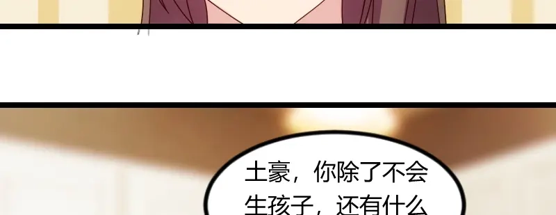 《贺少的闪婚暖妻》第65话 许个愿吧 第22页