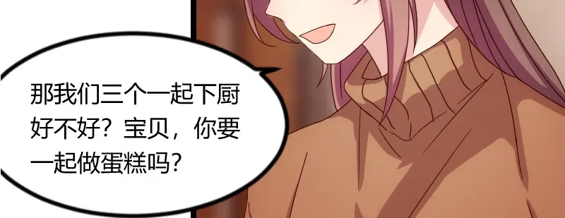 《贺少的闪婚暖妻》第65话 许个愿吧 第8页