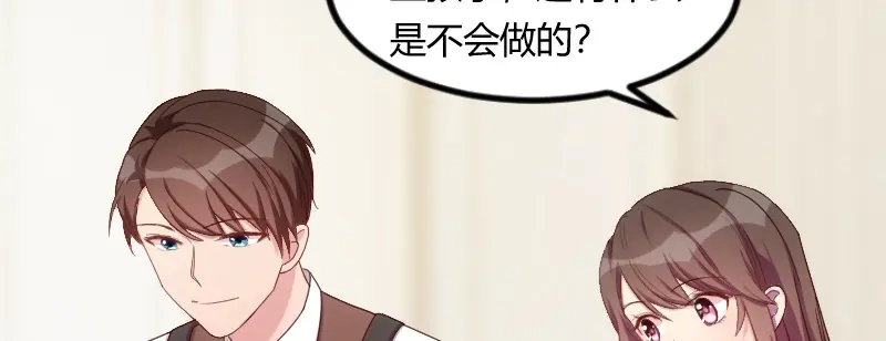 《贺少的闪婚暖妻》第65话 许个愿吧 第23页