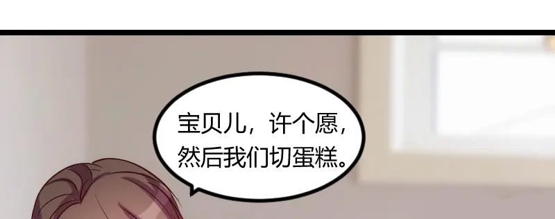 《贺少的闪婚暖妻》第65话 许个愿吧 第38页