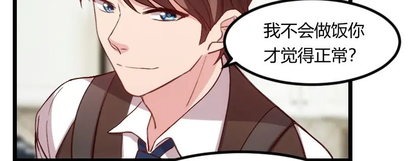 《贺少的闪婚暖妻》第65话 许个愿吧 第28页