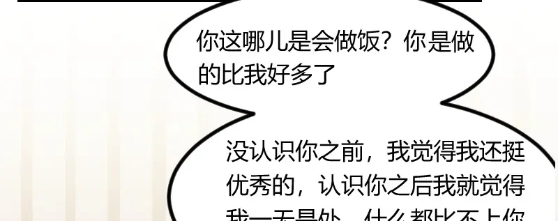 《贺少的闪婚暖妻》第65话 许个愿吧 第29页