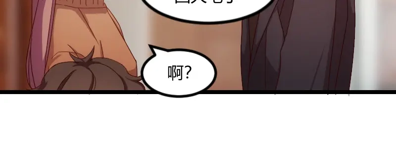 《贺少的闪婚暖妻》第65话 许个愿吧 第6页