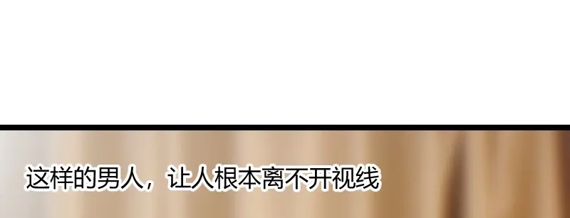 《贺少的闪婚暖妻》第66话 那一次事故 第21页