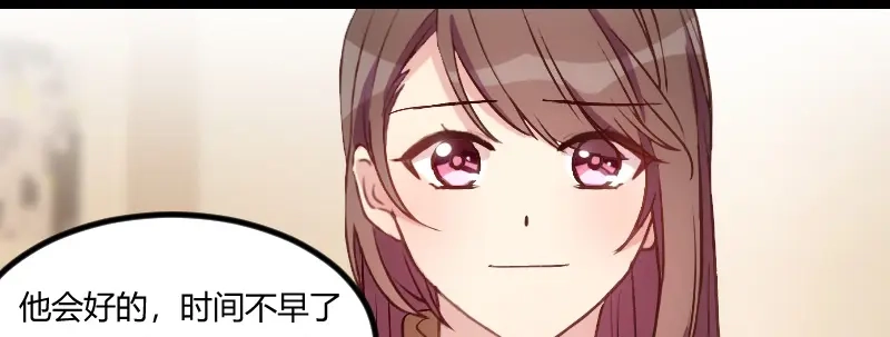 《贺少的闪婚暖妻》第66话 那一次事故 第74页