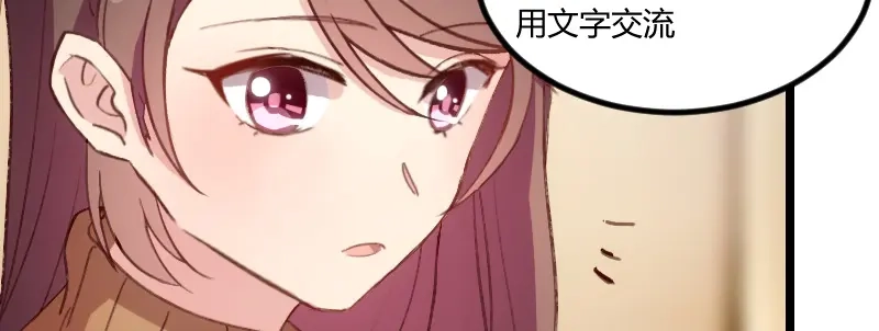 《贺少的闪婚暖妻》第66话 那一次事故 第71页
