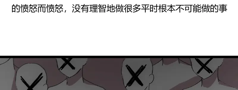 《贺少的闪婚暖妻》第66话 那一次事故 第47页