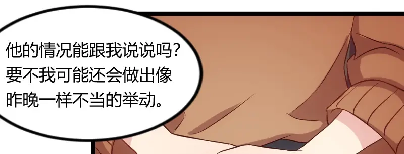 《贺少的闪婚暖妻》第66话 那一次事故 第12页