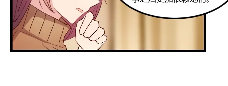 《贺少的闪婚暖妻》第66话 那一次事故 第59页