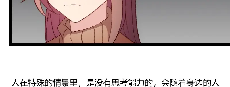 《贺少的闪婚暖妻》第66话 那一次事故 第46页
