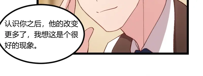 《贺少的闪婚暖妻》第66话 那一次事故 第73页