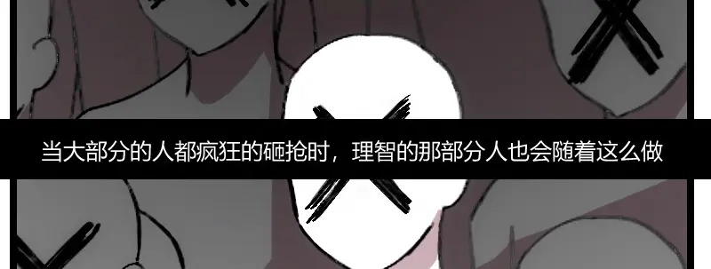 《贺少的闪婚暖妻》第66话 那一次事故 第52页