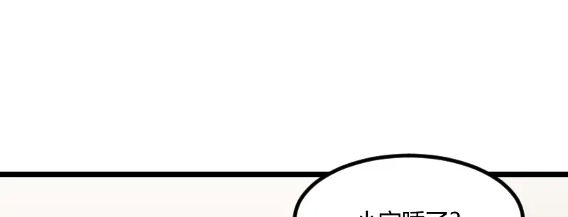 《贺少的闪婚暖妻》第66话 那一次事故 第4页