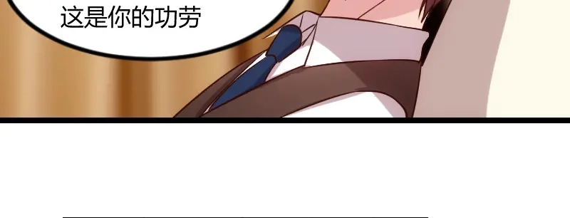 《贺少的闪婚暖妻》第66话 那一次事故 第15页