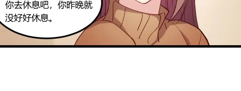 《贺少的闪婚暖妻》第66话 那一次事故 第75页