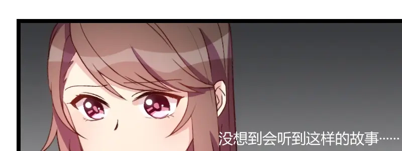 《贺少的闪婚暖妻》第66话 那一次事故 第45页