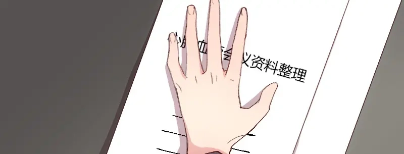《贺少的闪婚暖妻》第67话 和林教授的沟通 第29页