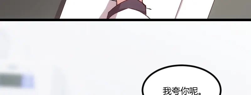 《贺少的闪婚暖妻》第67话 和林教授的沟通 第30页