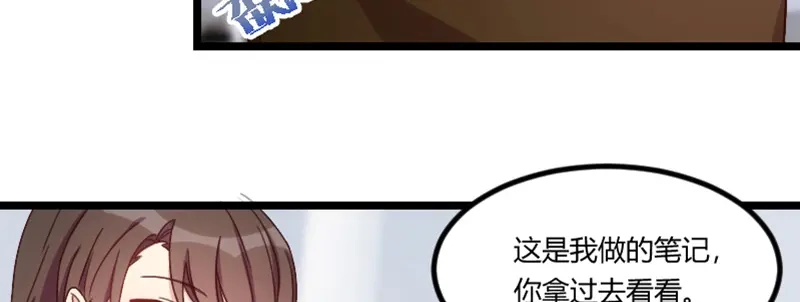 《贺少的闪婚暖妻》第67话 和林教授的沟通 第52页