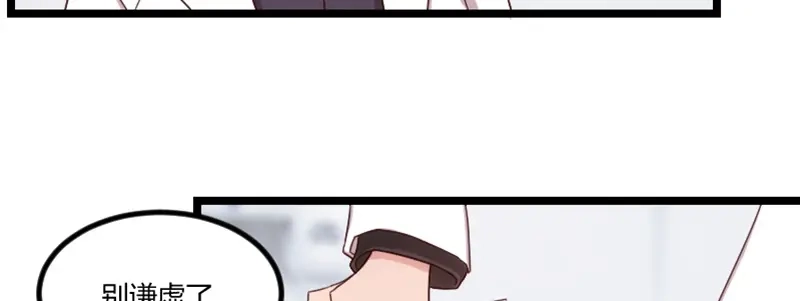 《贺少的闪婚暖妻》第67话 和林教授的沟通 第50页