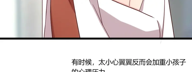 《贺少的闪婚暖妻》第67话 和林教授的沟通 第76页
