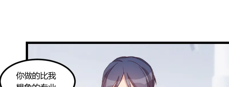 《贺少的闪婚暖妻》第67话 和林教授的沟通 第37页