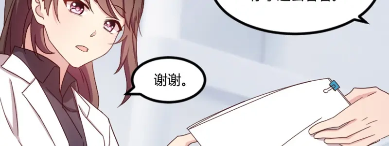《贺少的闪婚暖妻》第67话 和林教授的沟通 第53页