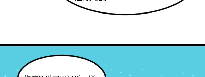 《贺少的闪婚暖妻》第67话 和林教授的沟通 第62页