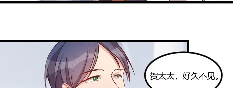 《贺少的闪婚暖妻》第67话 和林教授的沟通 第25页