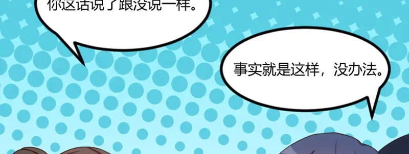 《贺少的闪婚暖妻》第67话 和林教授的沟通 第63页