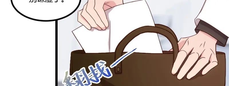 《贺少的闪婚暖妻》第67话 和林教授的沟通 第51页
