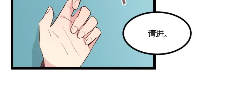 《贺少的闪婚暖妻》第67话 和林教授的沟通 第21页