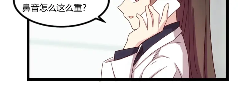 《贺少的闪婚暖妻》第67话 和林教授的沟通 第83页