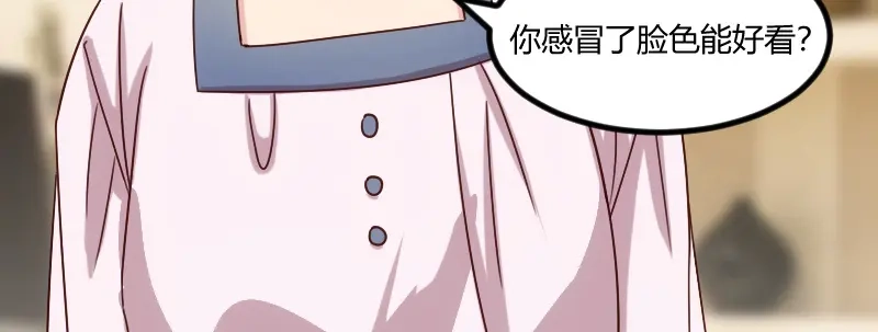 《贺少的闪婚暖妻》第68话 爸爸出事了？ 第28页