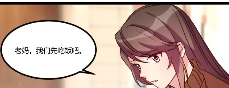 《贺少的闪婚暖妻》第68话 爸爸出事了？ 第48页