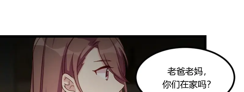 《贺少的闪婚暖妻》第68话 爸爸出事了？ 第21页