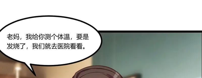 《贺少的闪婚暖妻》第68话 爸爸出事了？ 第42页