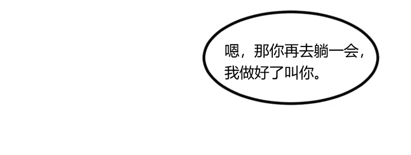 《贺少的闪婚暖妻》第68话 爸爸出事了？ 第35页