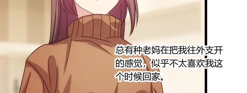 《贺少的闪婚暖妻》第68话 爸爸出事了？ 第38页