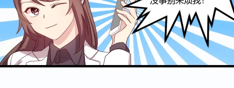 《贺少的闪婚暖妻》第68话 爸爸出事了？ 第5页