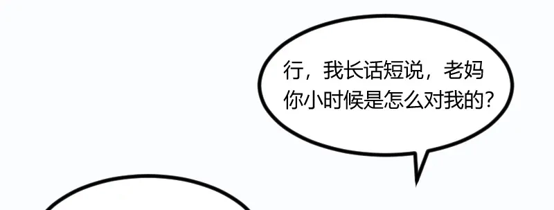《贺少的闪婚暖妻》第68话 爸爸出事了？ 第6页