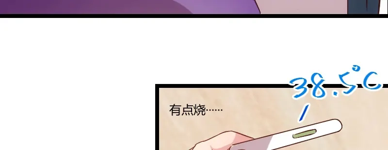 《贺少的闪婚暖妻》第68话 爸爸出事了？ 第46页