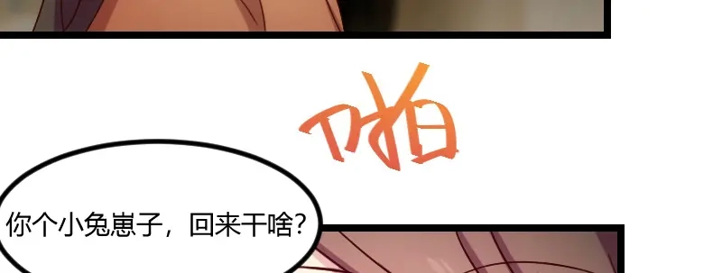 《贺少的闪婚暖妻》第68话 爸爸出事了？ 第23页