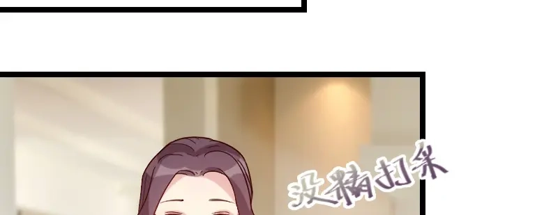 《贺少的闪婚暖妻》第68话 爸爸出事了？ 第52页