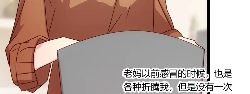 《贺少的闪婚暖妻》第68话 爸爸出事了？ 第39页