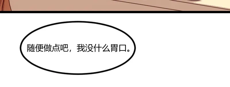 《贺少的闪婚暖妻》第68话 爸爸出事了？ 第34页