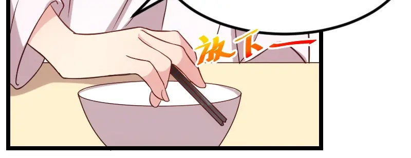 《贺少的闪婚暖妻》第68话 爸爸出事了？ 第62页