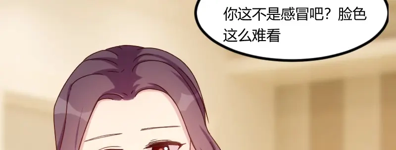 《贺少的闪婚暖妻》第68话 爸爸出事了？ 第26页