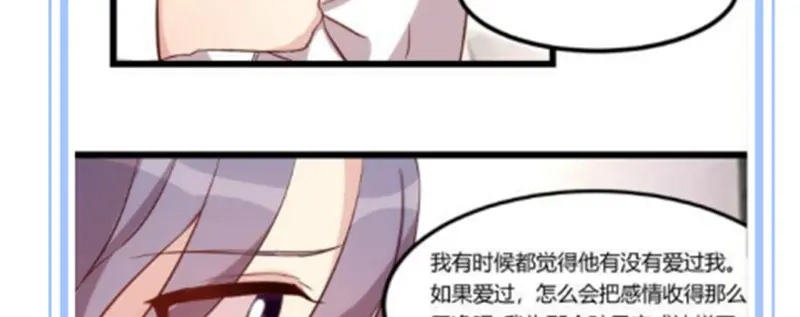 《贺少的闪婚暖妻》第69话 土豪我需要帮助 第77页