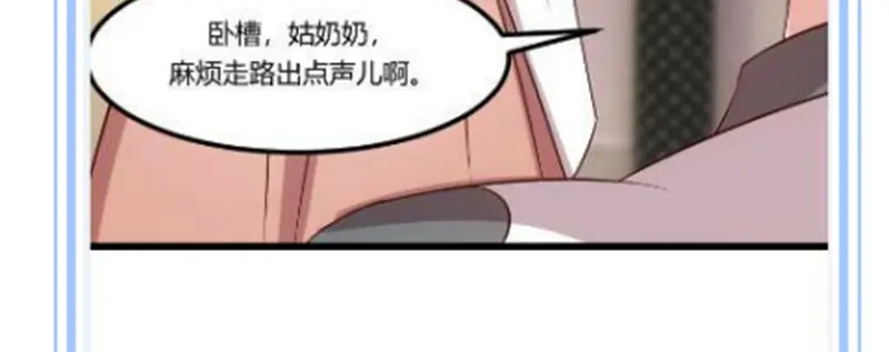 《贺少的闪婚暖妻》第69话 土豪我需要帮助 第72页
